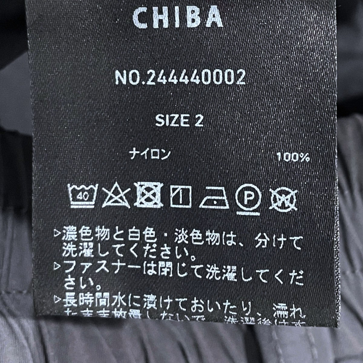 CITY TOKYO 24AW クランプルナイロンカーゴパンツ 244440002 古着・中古-8枚目のアイテム画像