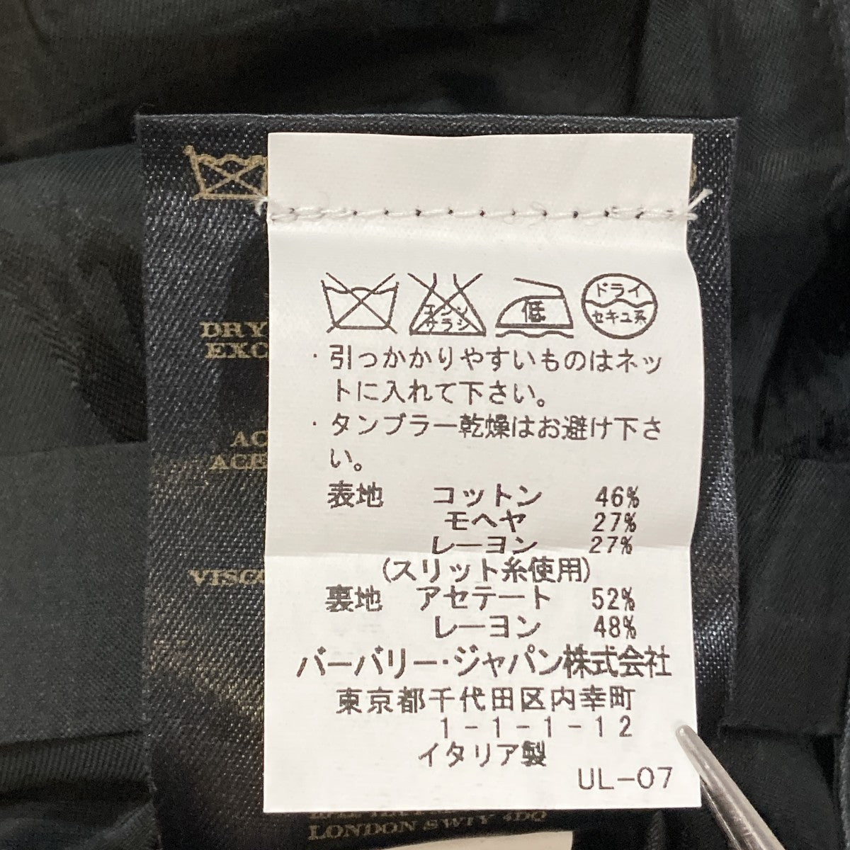 セットアップスーツ