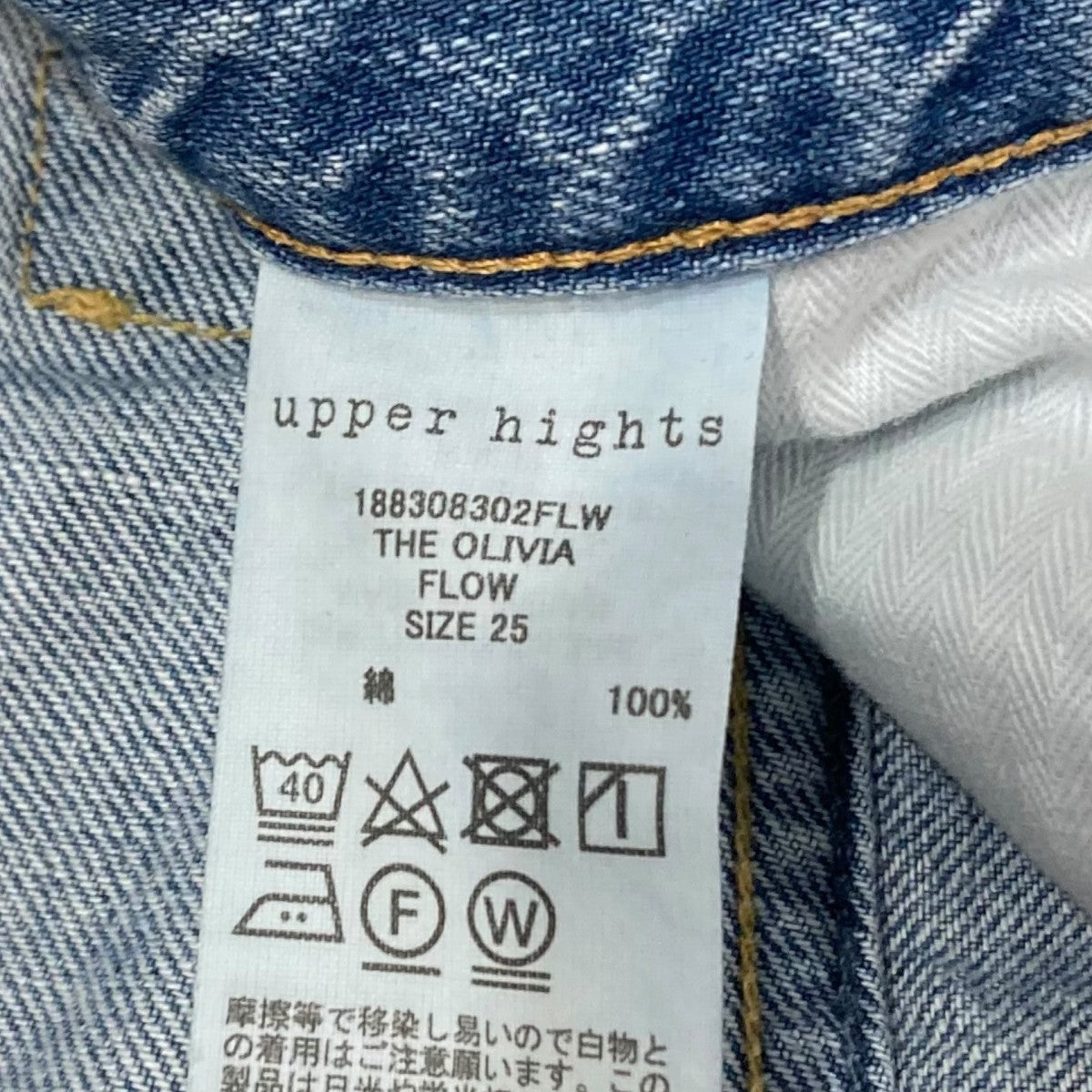 デニムパンツ188308302FLW