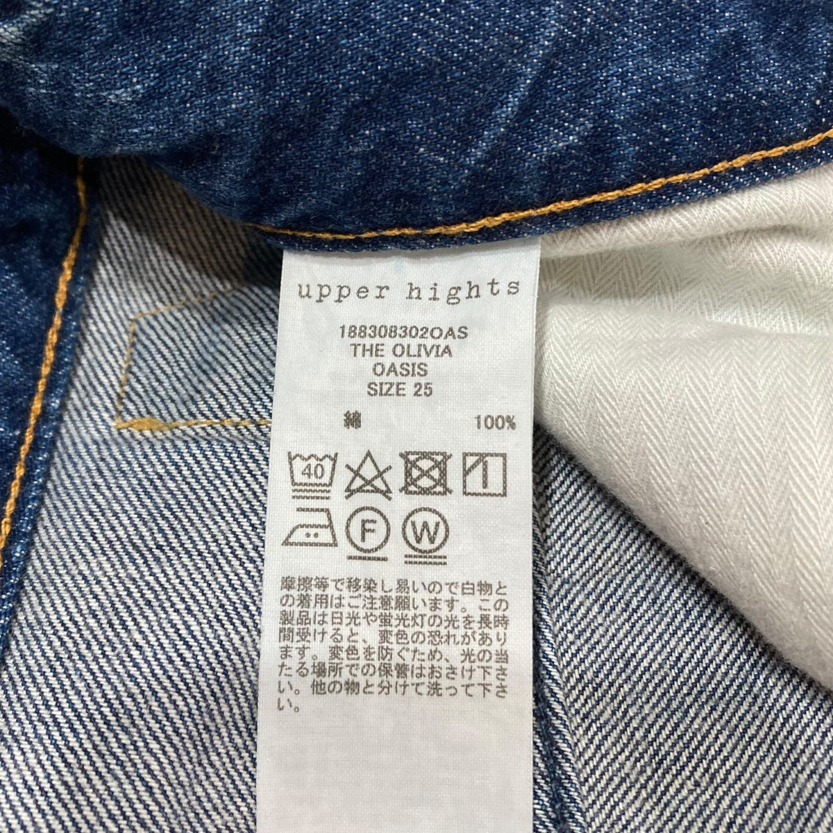 デニムパンツ188308302OAS