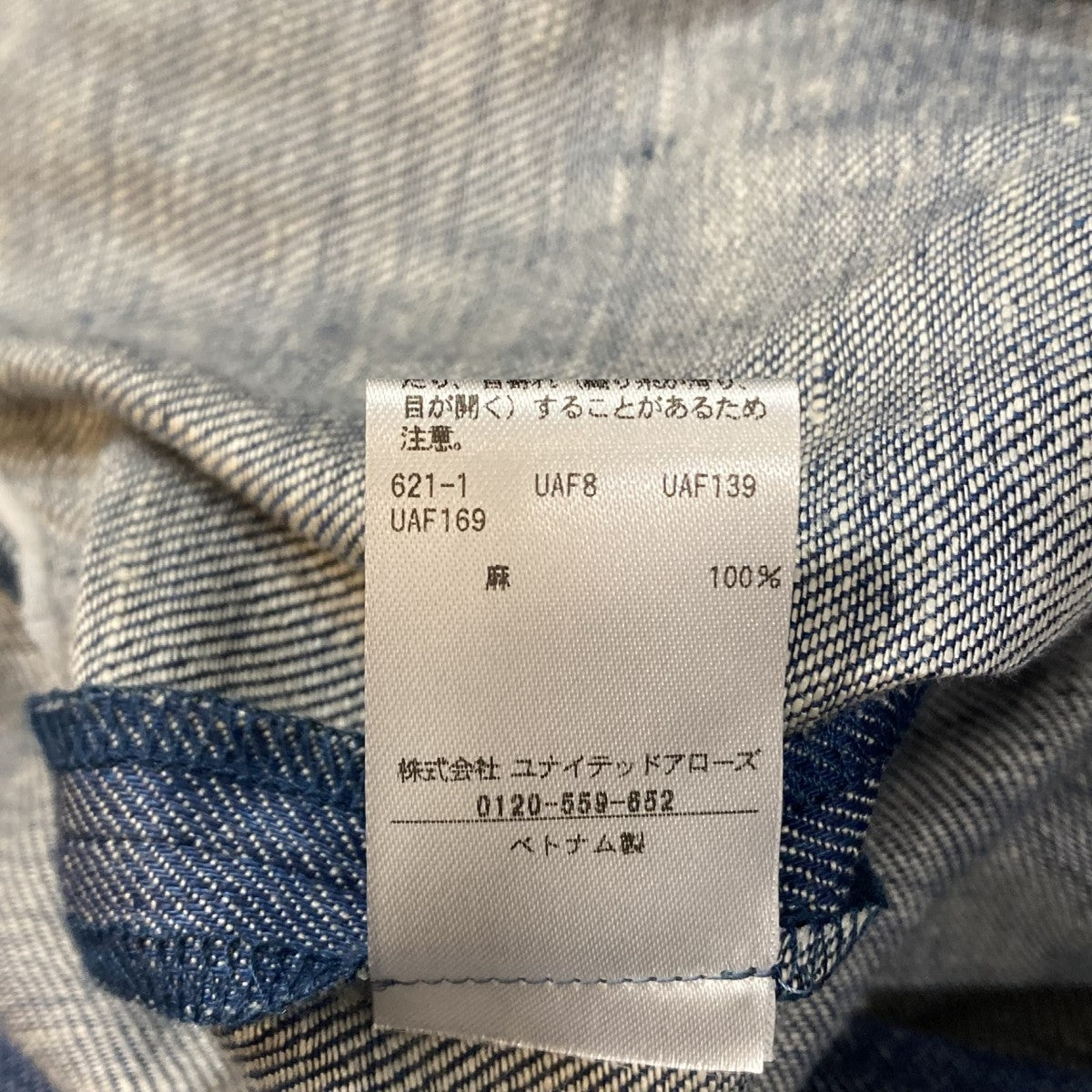 オールインワン8526-144-0019