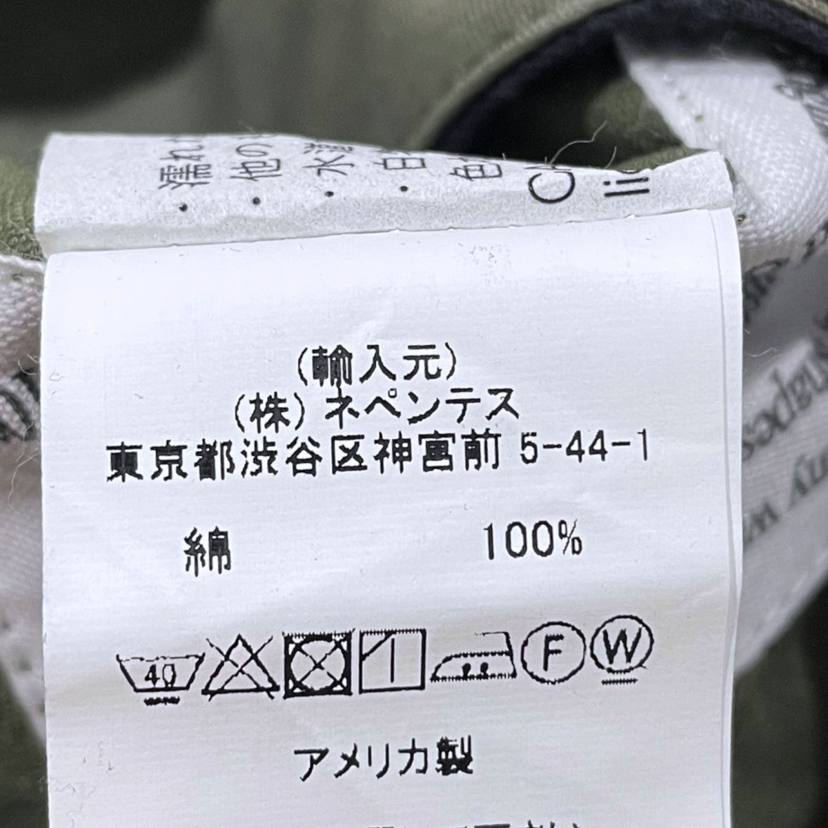 Engineered Garments ベイカーパンツ Fatigue Pant - Cotton Ripstop ／ Twill Patchwork ファティーグパンツ コットンリップストップ ／ ツイル パッチワーク 古着・中古-9枚目のアイテム画像