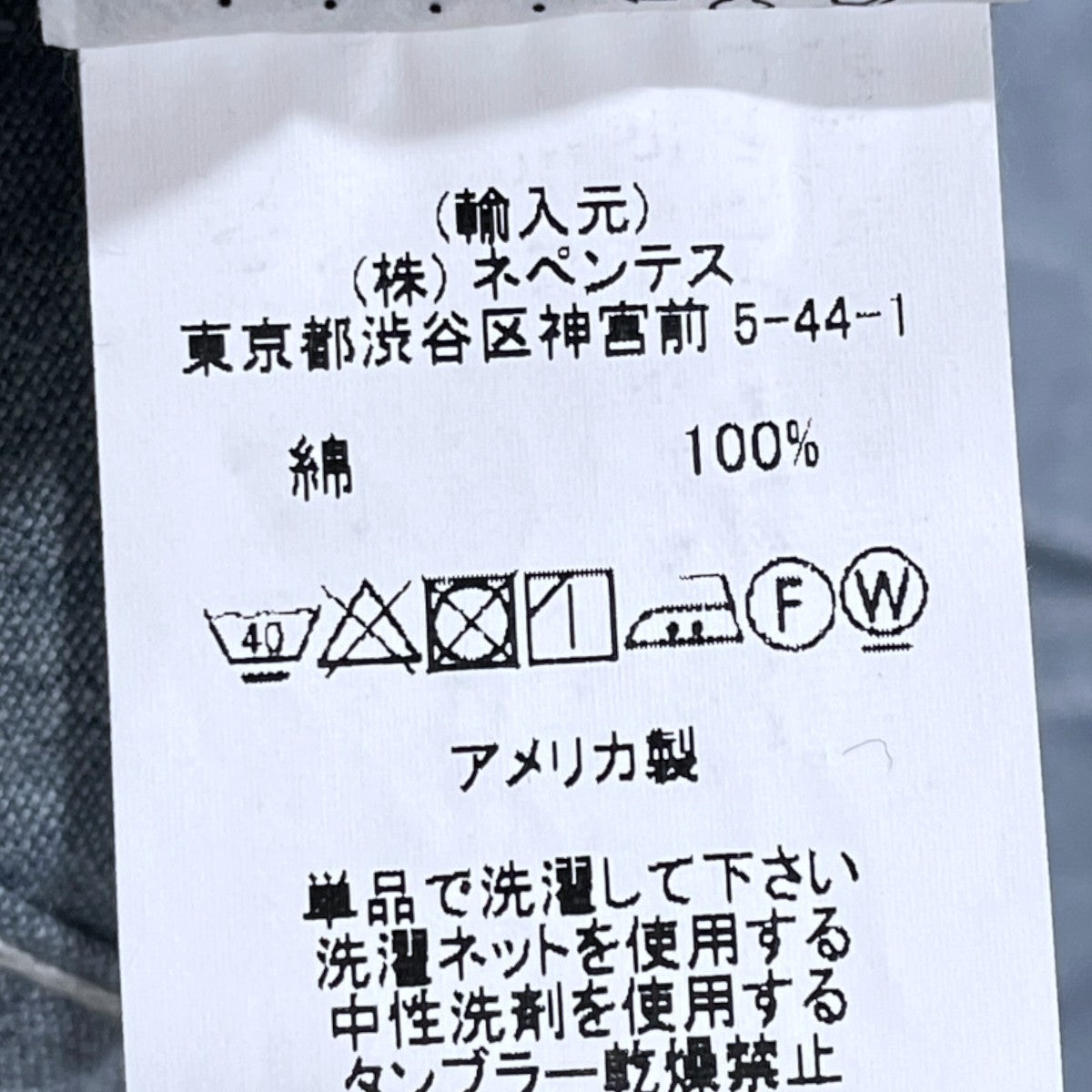 ベイカーパンツ