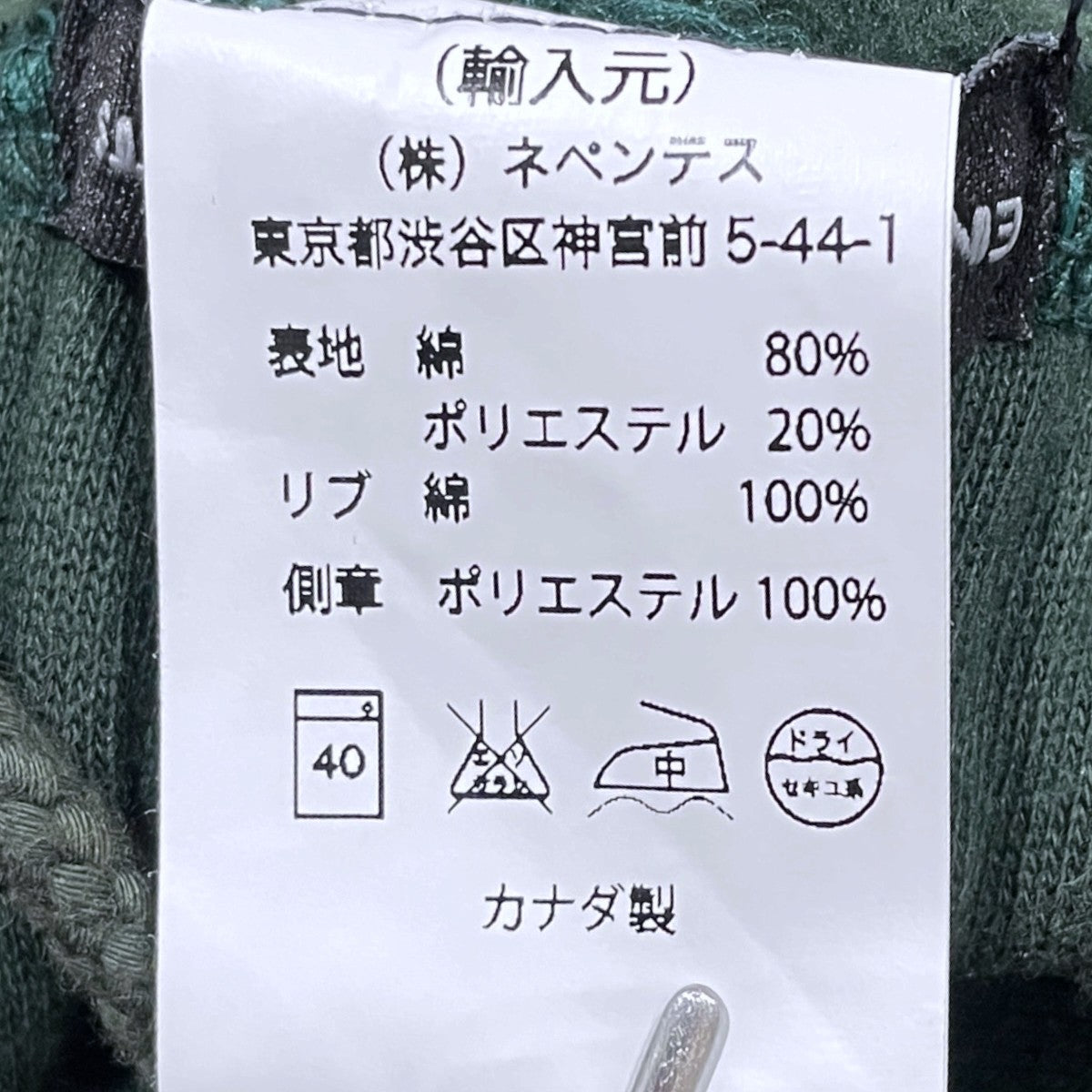 16AW 裏起毛サイドラインスウェットパンツ Sweat Pants - Fleece スウェットパンツ - フリース