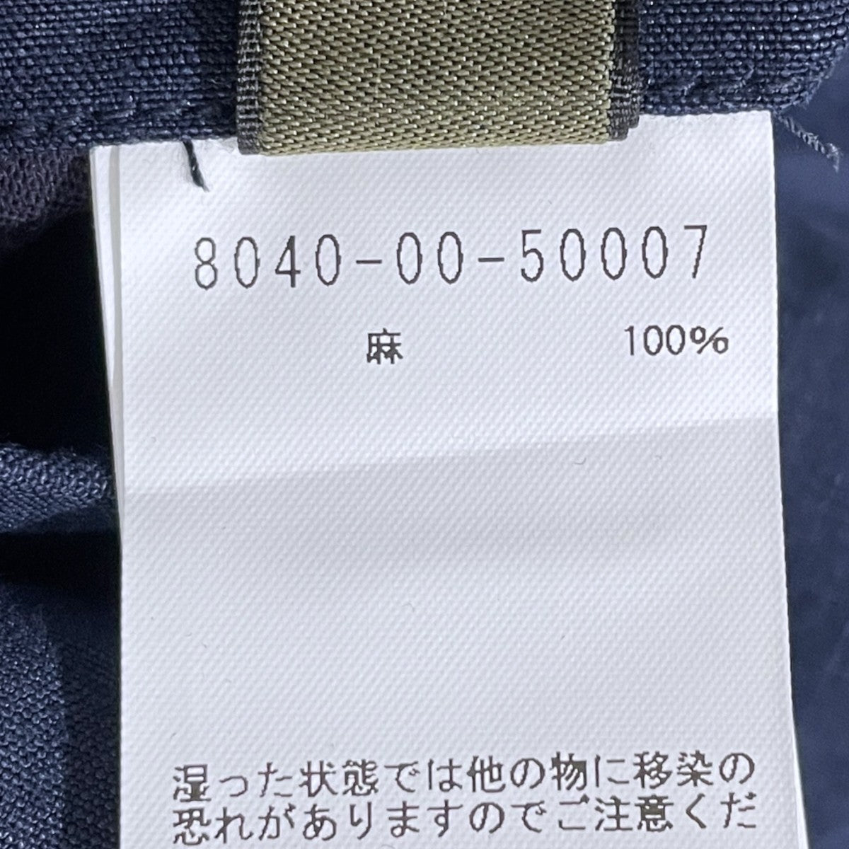 NIGEL CABOURN(ナイジェルケーボン) リネンカーゴパンツ BRITISH ARMY