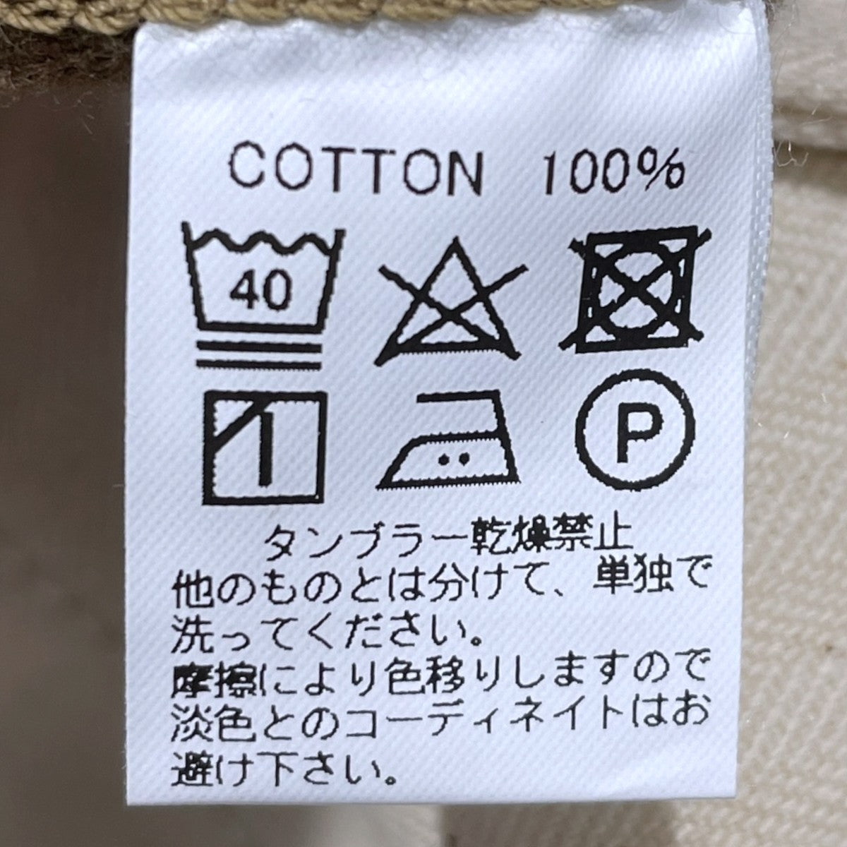 コーデュロイパンツ