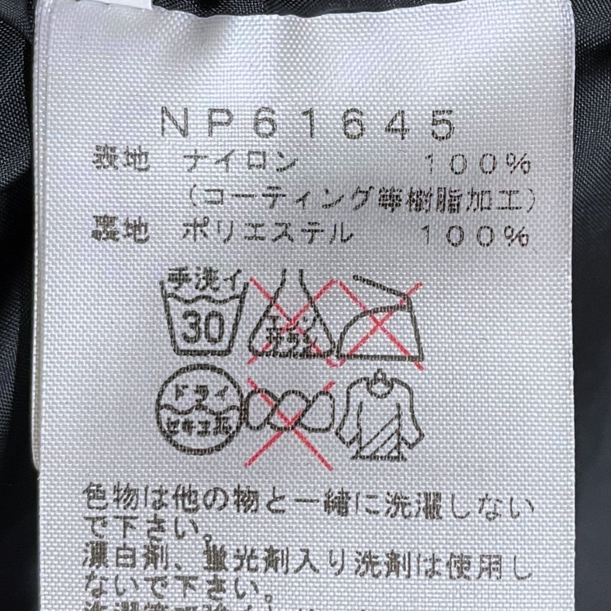 THE NORTH FACE マウンテンパーカー Novelty Scoop Jacket ノベルティスクープジャケット NP61645 古着・中古-9枚目のアイテム画像