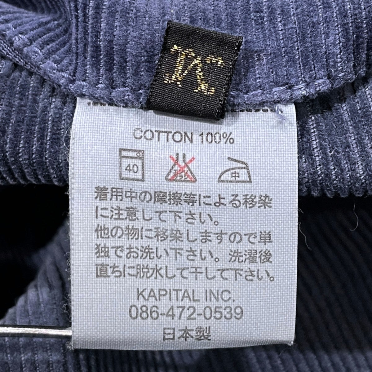 コーデュロイサルエルヌーベルパンツ