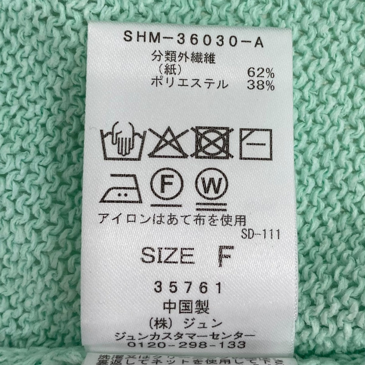長袖カットソーSHM36030A