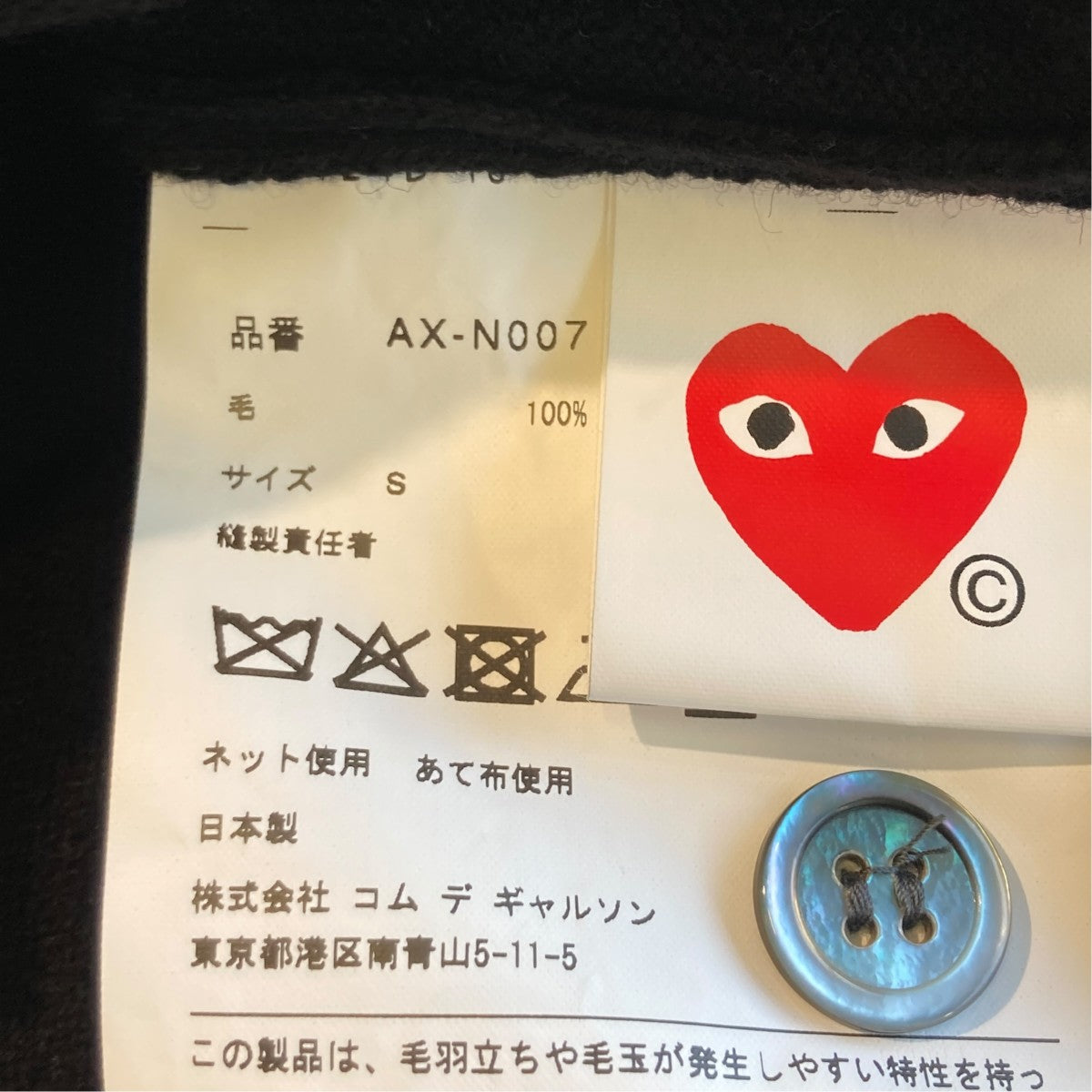PLAY COMME des GARCONS カーディガンAX-N007 古着・中古-7枚目のアイテム画像