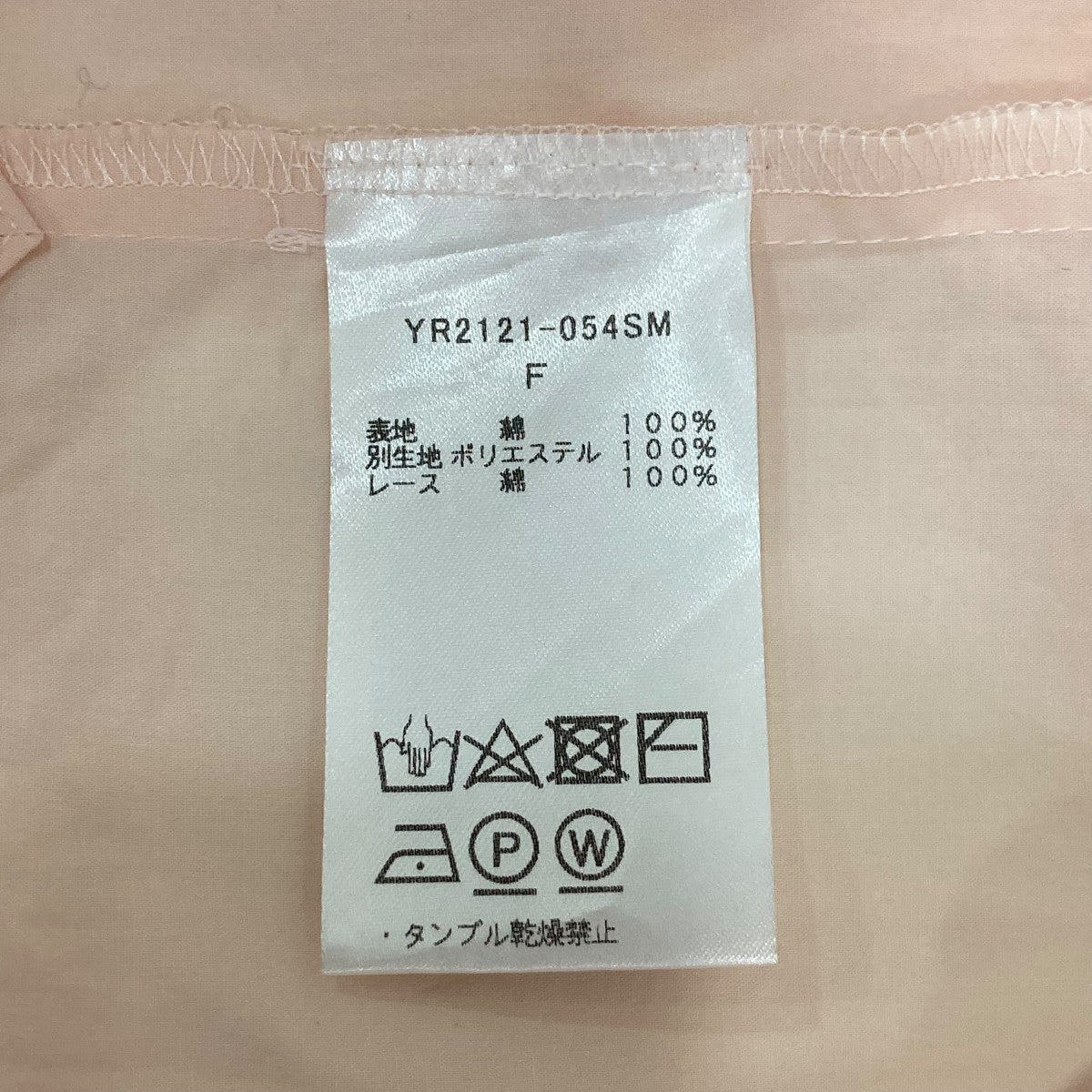 yori 半袖ブラウスYR2121054SM 古着・中古-8枚目のアイテム画像