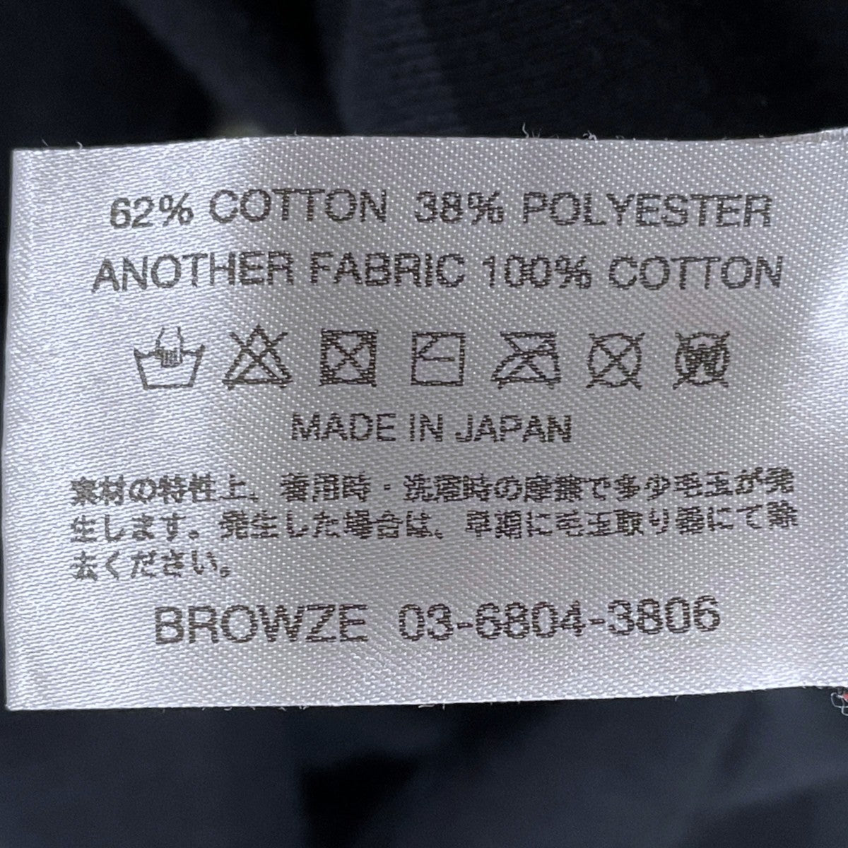 ENNOY×Netflix×スタイリスト私物 23AW 裏起毛スウェットパンツ PANTS AW23BRENPT06NTL 古着・中古-10枚目のアイテム画像