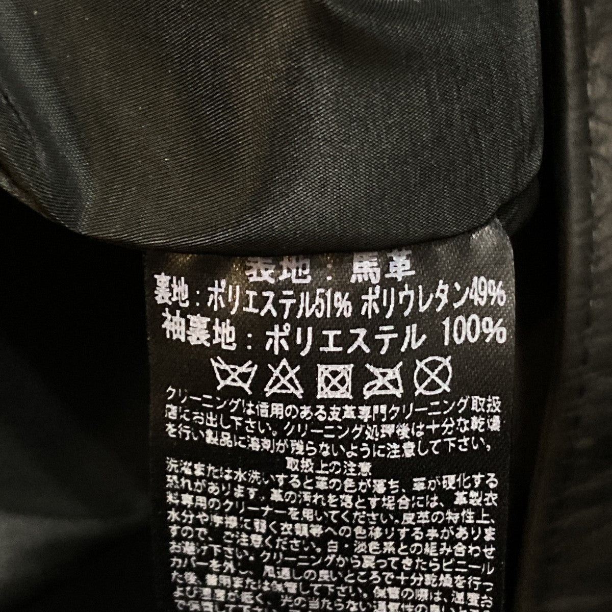 JAMES GROSE×marka HORSE LEATHER ／ライダースレザージャケット 古着・中古-8枚目のアイテム画像