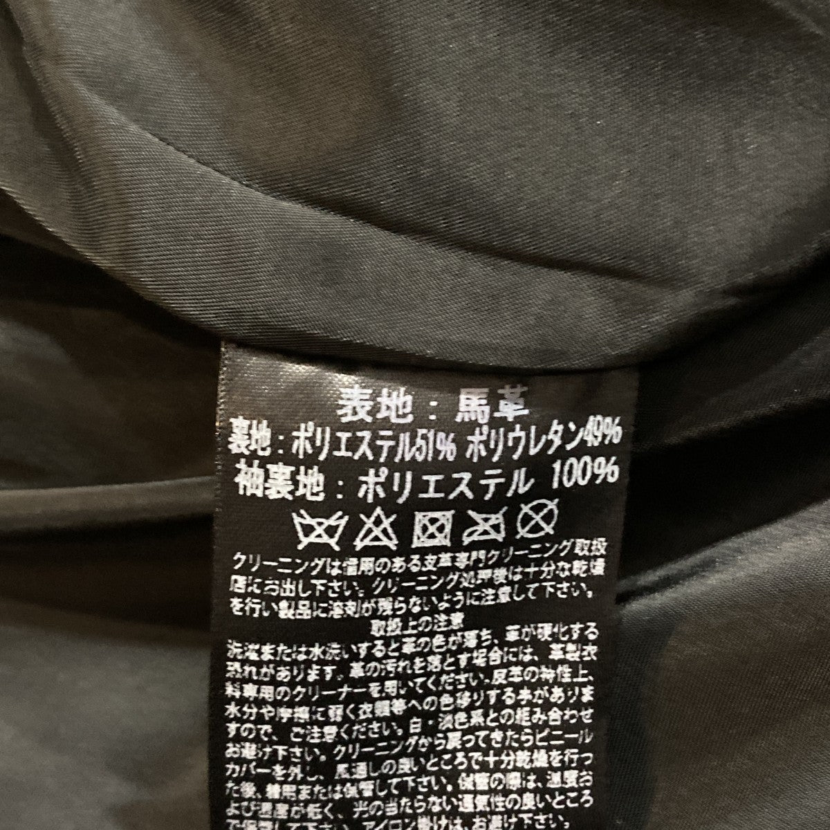 JAMES GROSE HORSE LEATHER ／ｼﾝｸﾞﾙレザージャケット 古着・中古-8枚目のアイテム画像