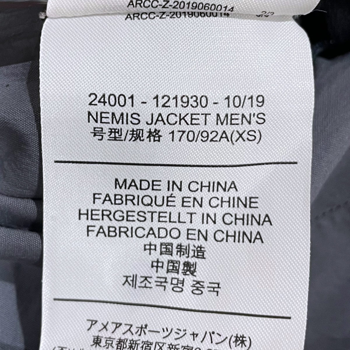 ジップアップジャケット Nemis Jacket ネミス ジャケット 24001