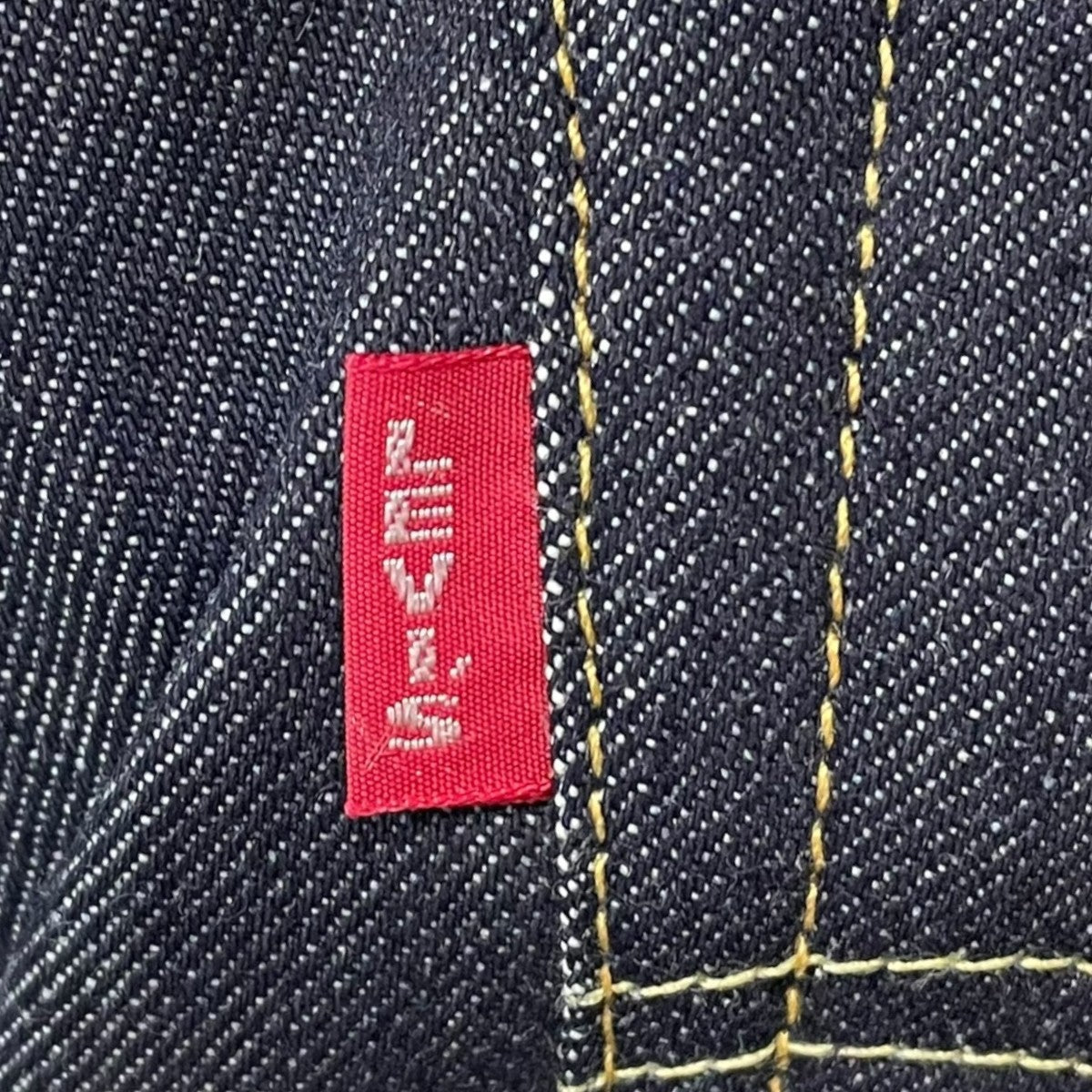 デニムパンツ 47年モデル 米国製 BIG E 47501-0167