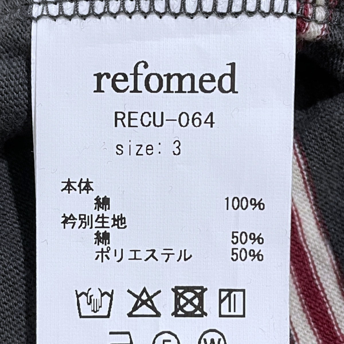 refomed 26SS ボーダー柄半袖ポロシャツ OLD MAN POLO BORDER オールドマンポロ ボーダー RECU-064 古着・中古-5枚目のアイテム画像