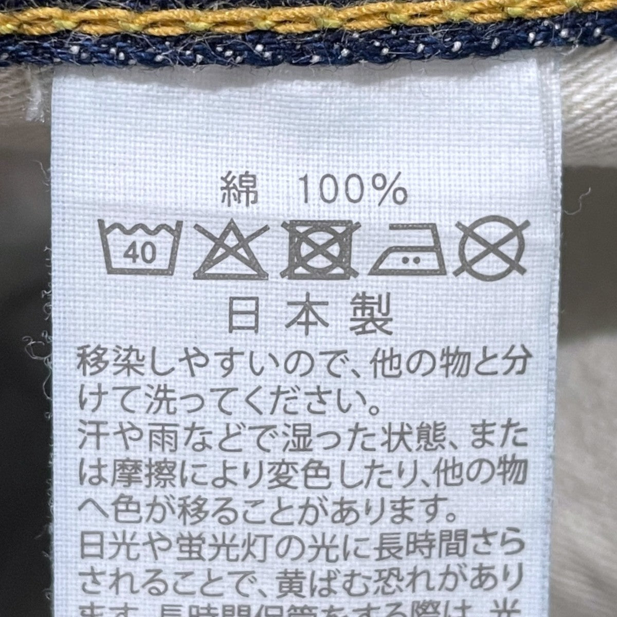 デニムパンツ
