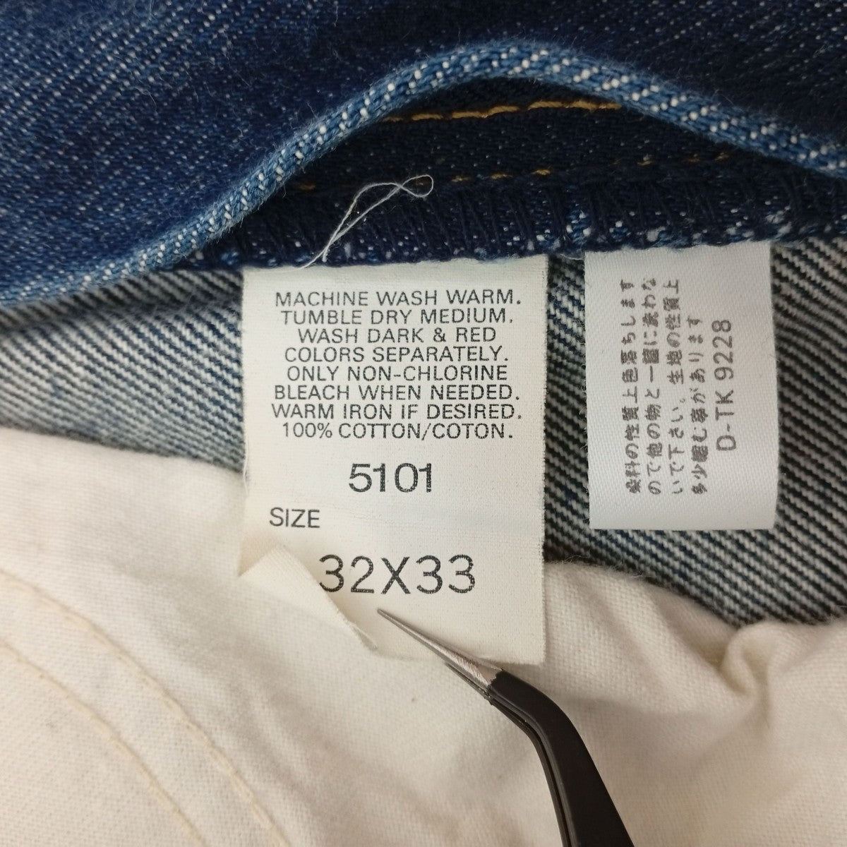 LEE 日本製 復刻 101Zデニムパンツ5101 古着・中古-4枚目のアイテム画像