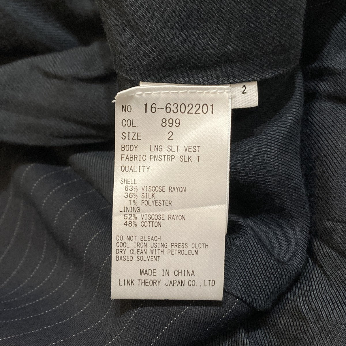 theory ストライプベスト16-6302201 古着・中古-6枚目のアイテム画像