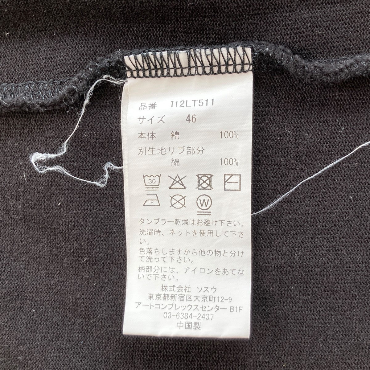 ロングスリーブTシャツ112LT511
