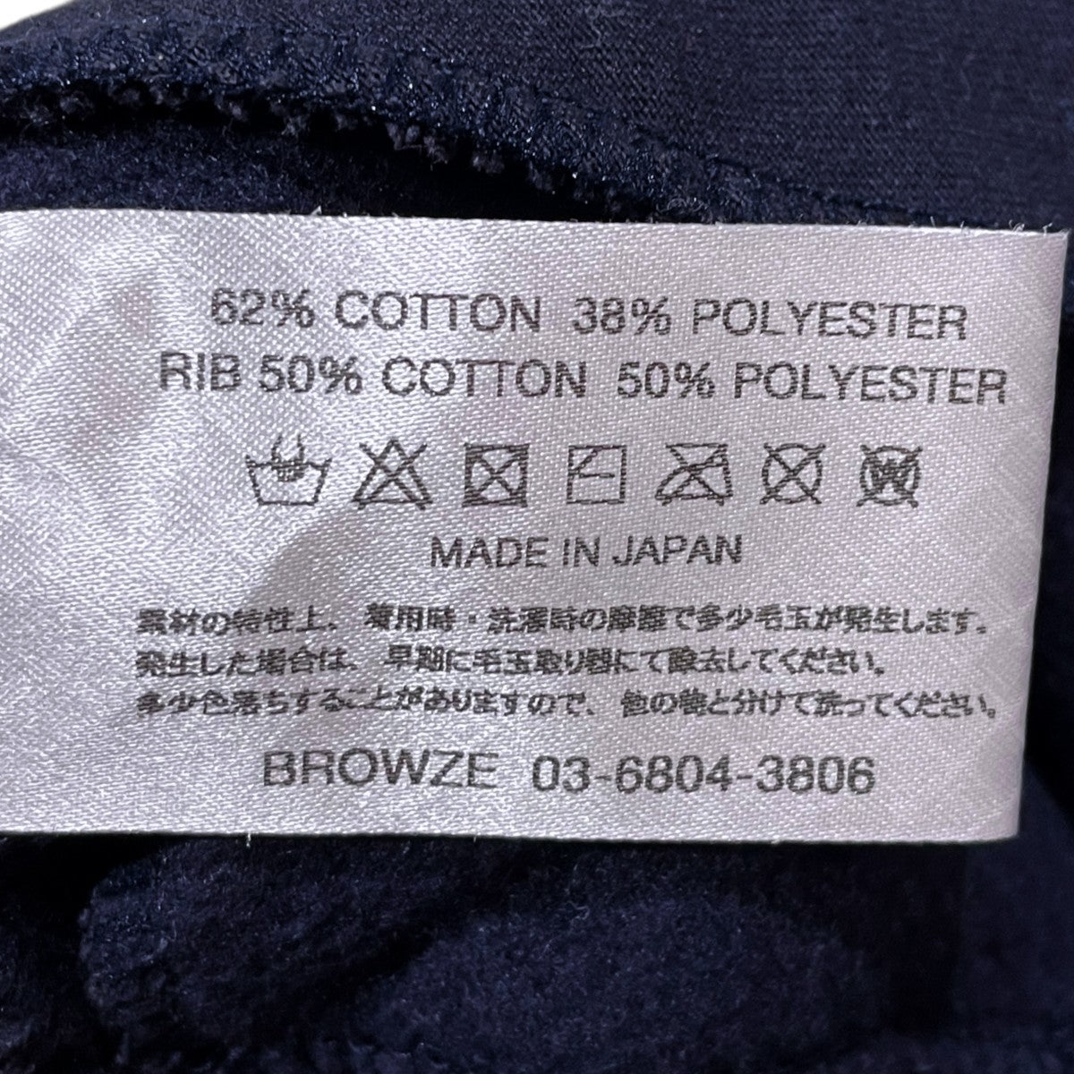 25SS 裏起毛ロゴ刺繍スウェットトレーナー CREW SWEAT クルースウェット SS25BRENCT01NTL