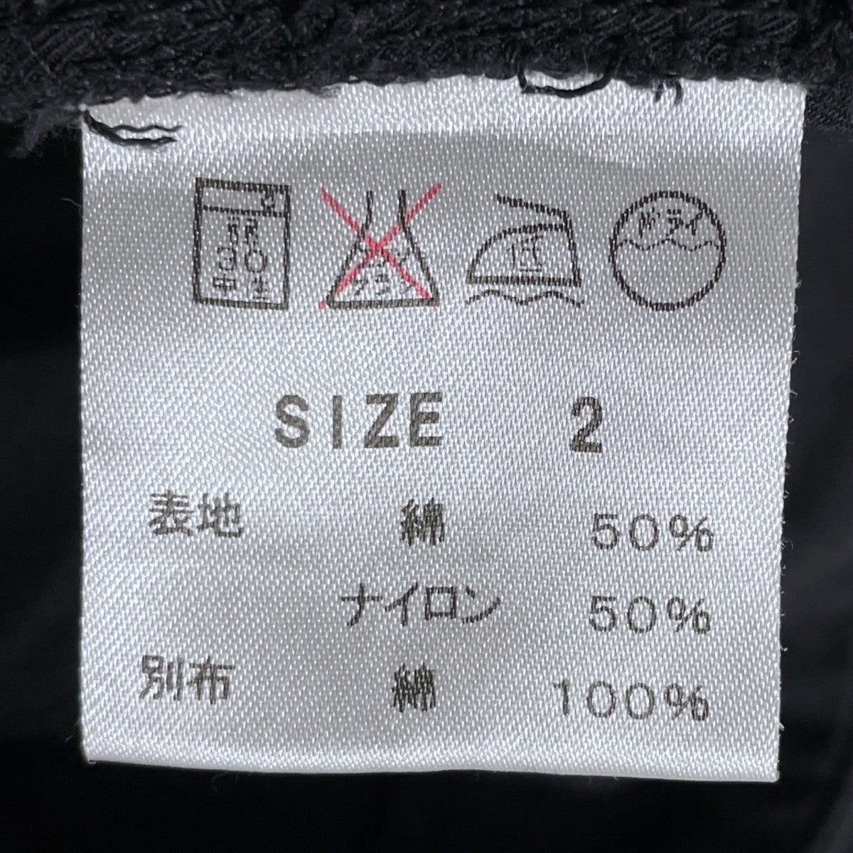 コットンナイロンワイドパンツ