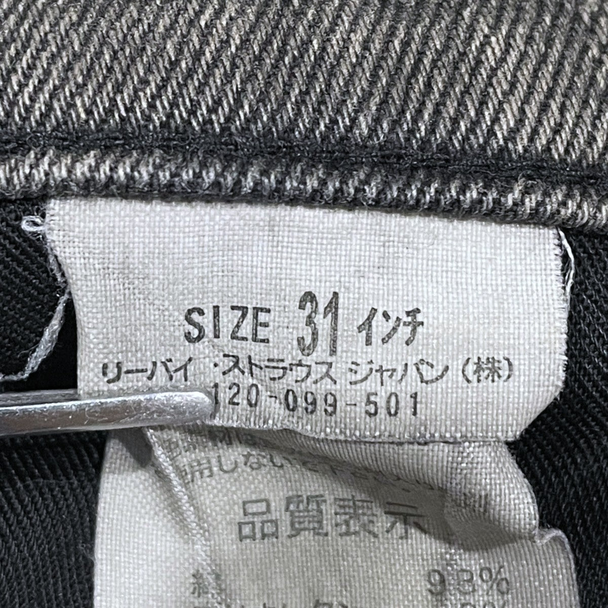 517 ブーツカット ストレッチスリム デニムパンツ 日本製 MR517-2959