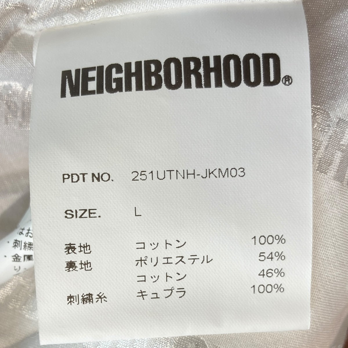 NEIGHBORHOOD 25SSSOUVENIR JACKETジャケット251UTNH-JKM03 古着・中古-3枚目のアイテム画像