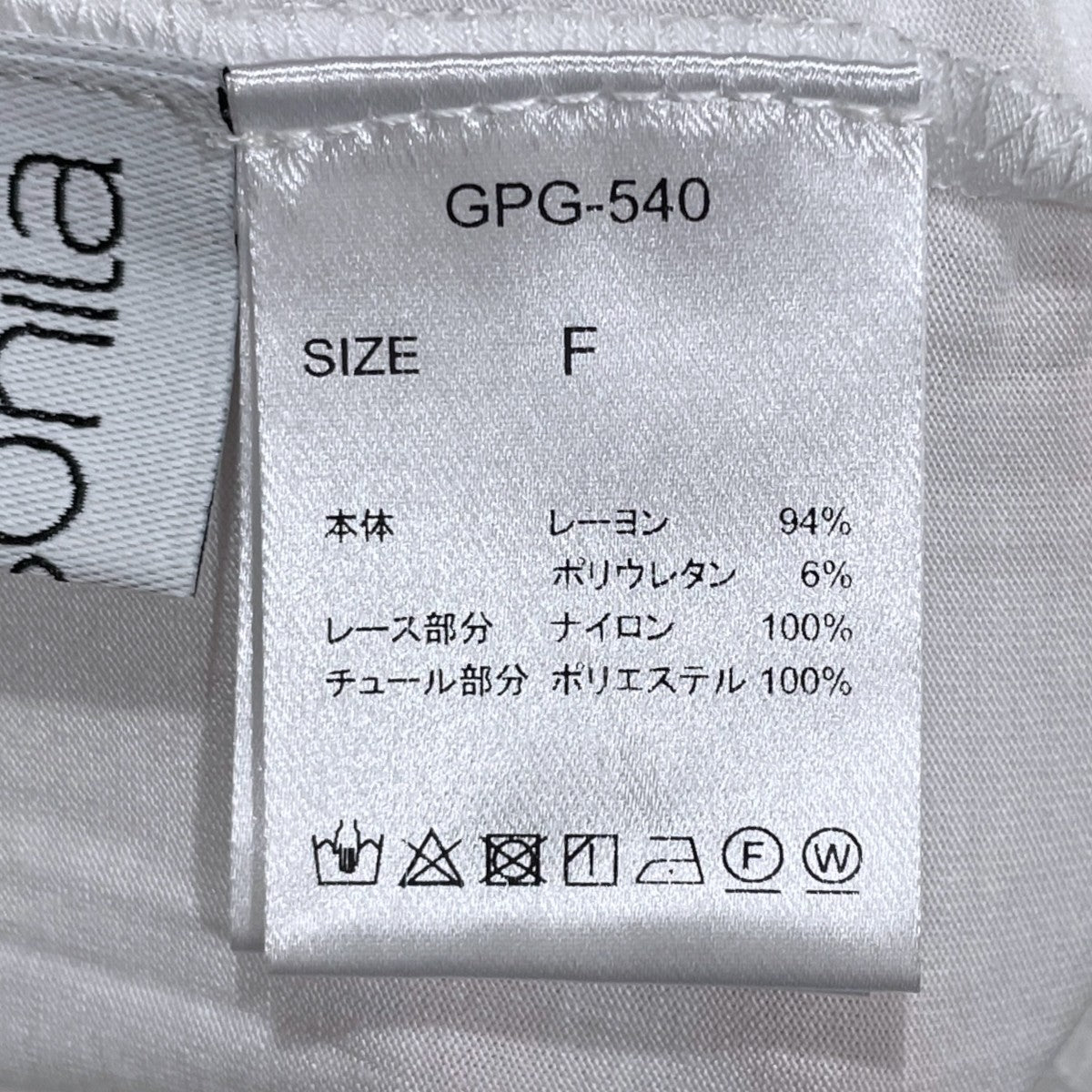 26SS レース チュールドッキング長袖カットソー Match Long Tee Short マッチ ロング ティー ショート GPG-540