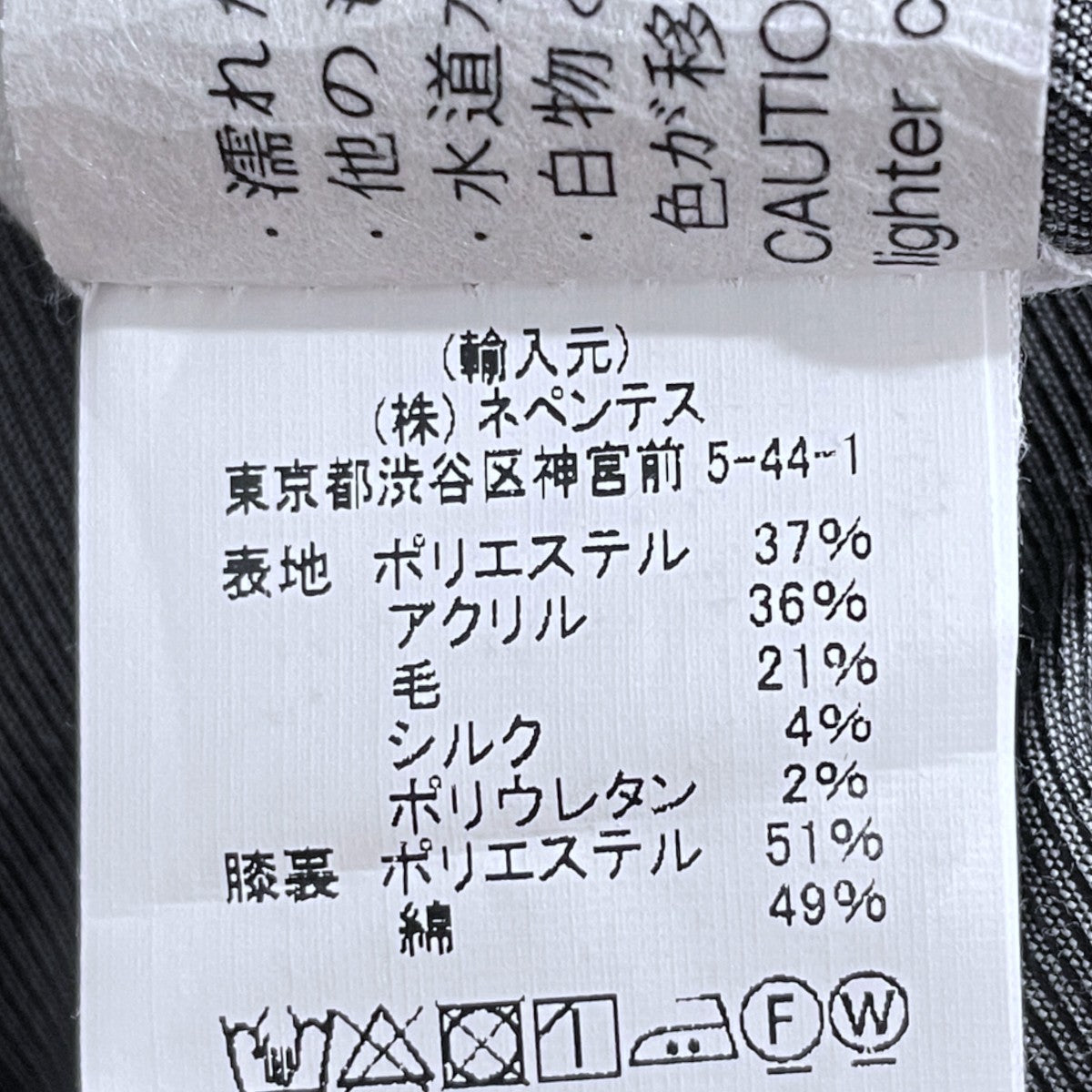 Engineered Garments ヘリンボーンパンツ 古着・中古-9枚目のアイテム画像