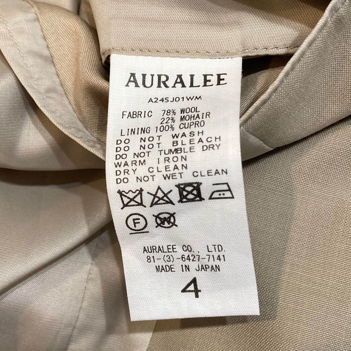 AURALEE TROPICAL WOOL KID MOHAIR JACKETテーラードジャケットA24SJ01WM 古着・中古-6枚目のアイテム画像
