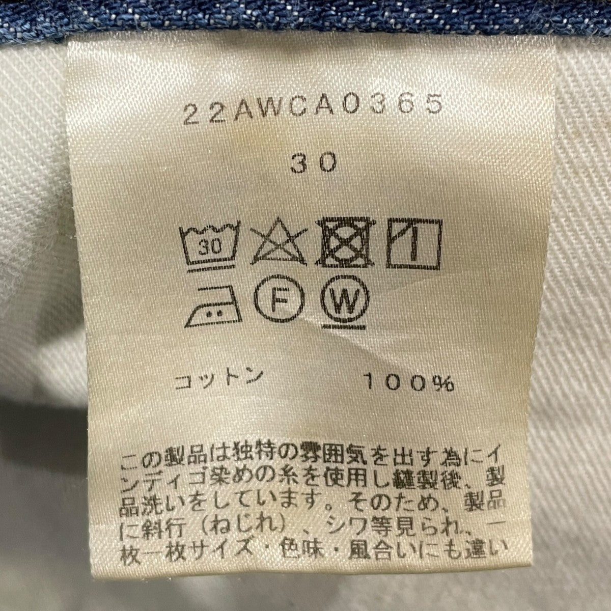 22AW 加工デニムパンツ DENIM FLARE TROUSERS デニムフレアトラウザーズ 22AWCA0365