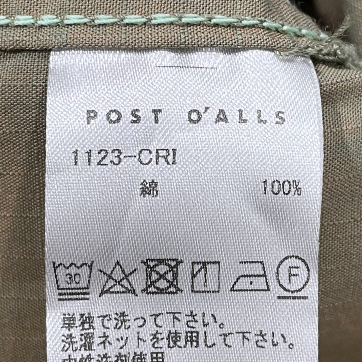 24SS コットンリップストップ ミリタリージャケット BDU-R 1123-CRI