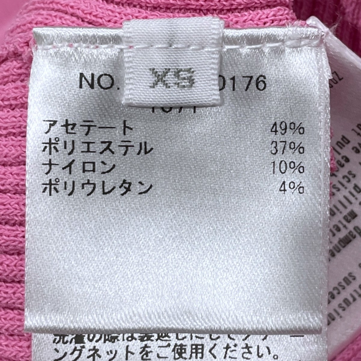 アンサンブルリブカーディガン ノースリーブカットソー 4110800176／4110800177