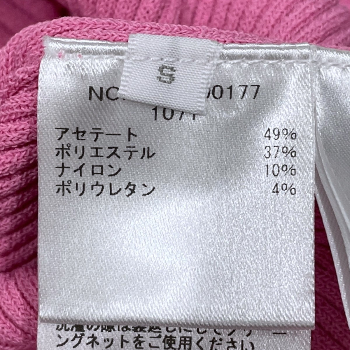 アンサンブルリブカーディガン ノースリーブカットソー 4110800176／4110800177
