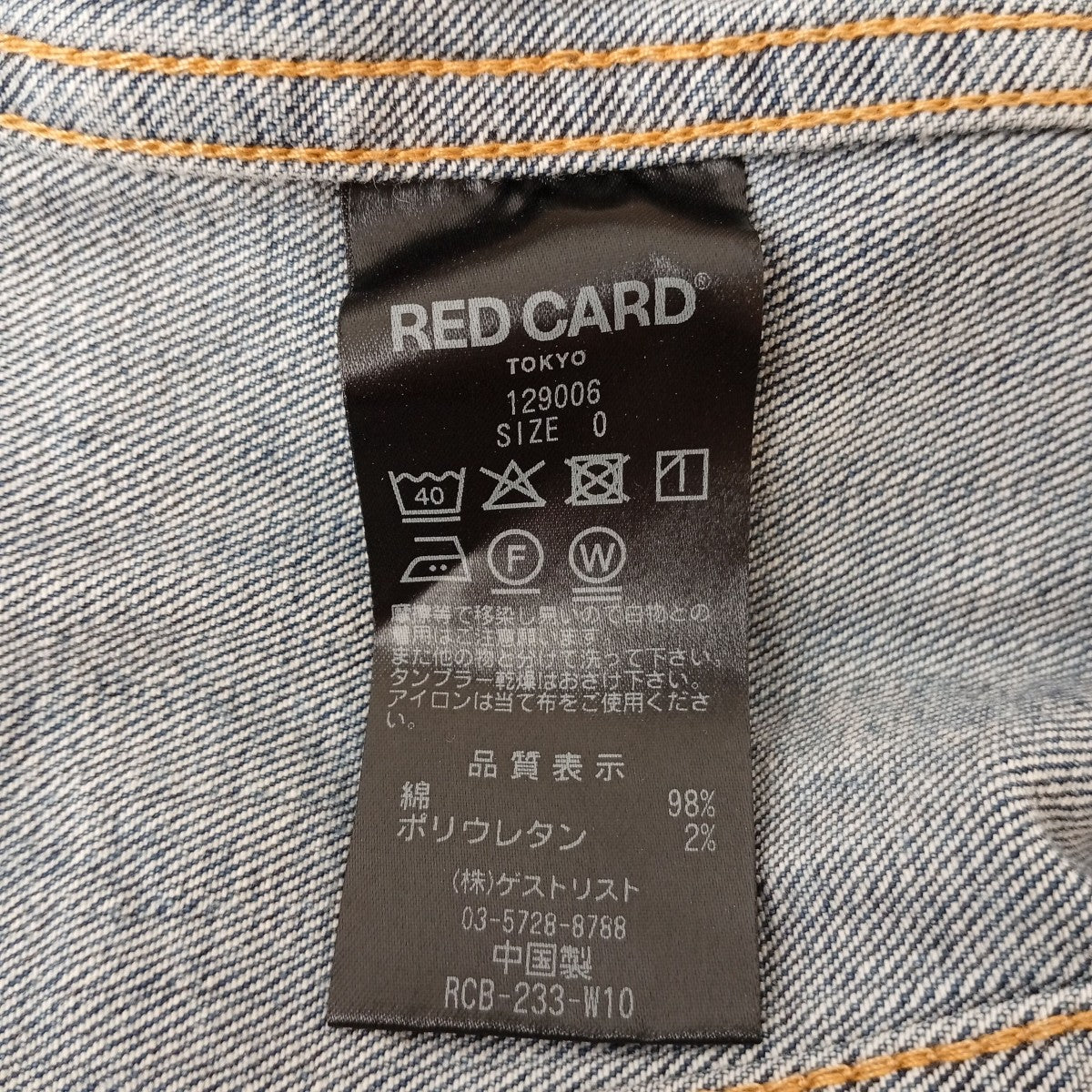 デニムジャケット129006