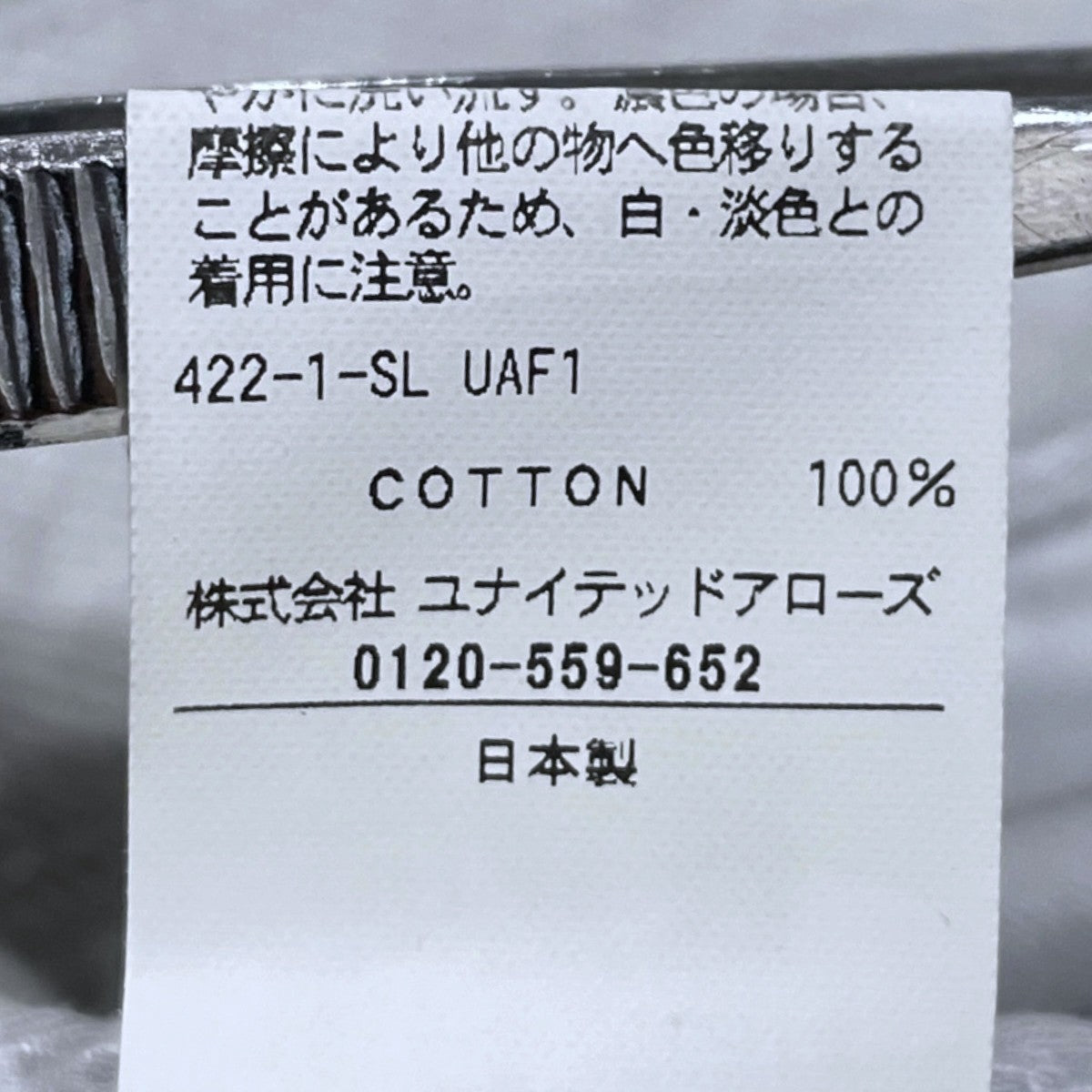 13oz デニム バレルパンツ 1614-6-000014
