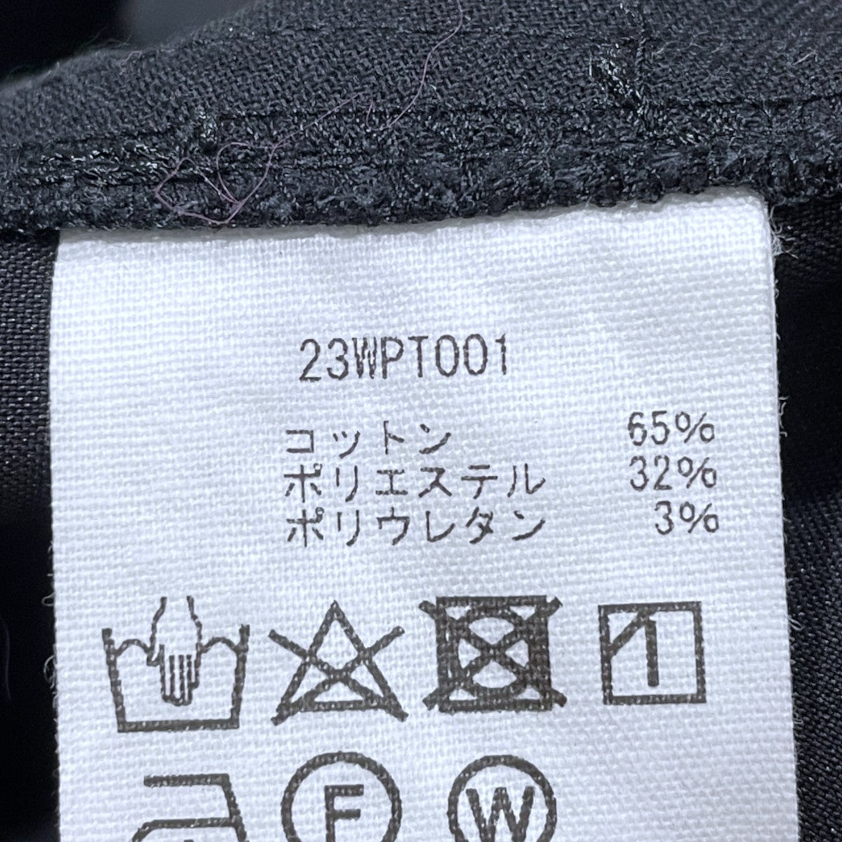 23AW ダブルクロスワークパンツ DOUBLE CLOTH WORK PANTS 23WPT001
