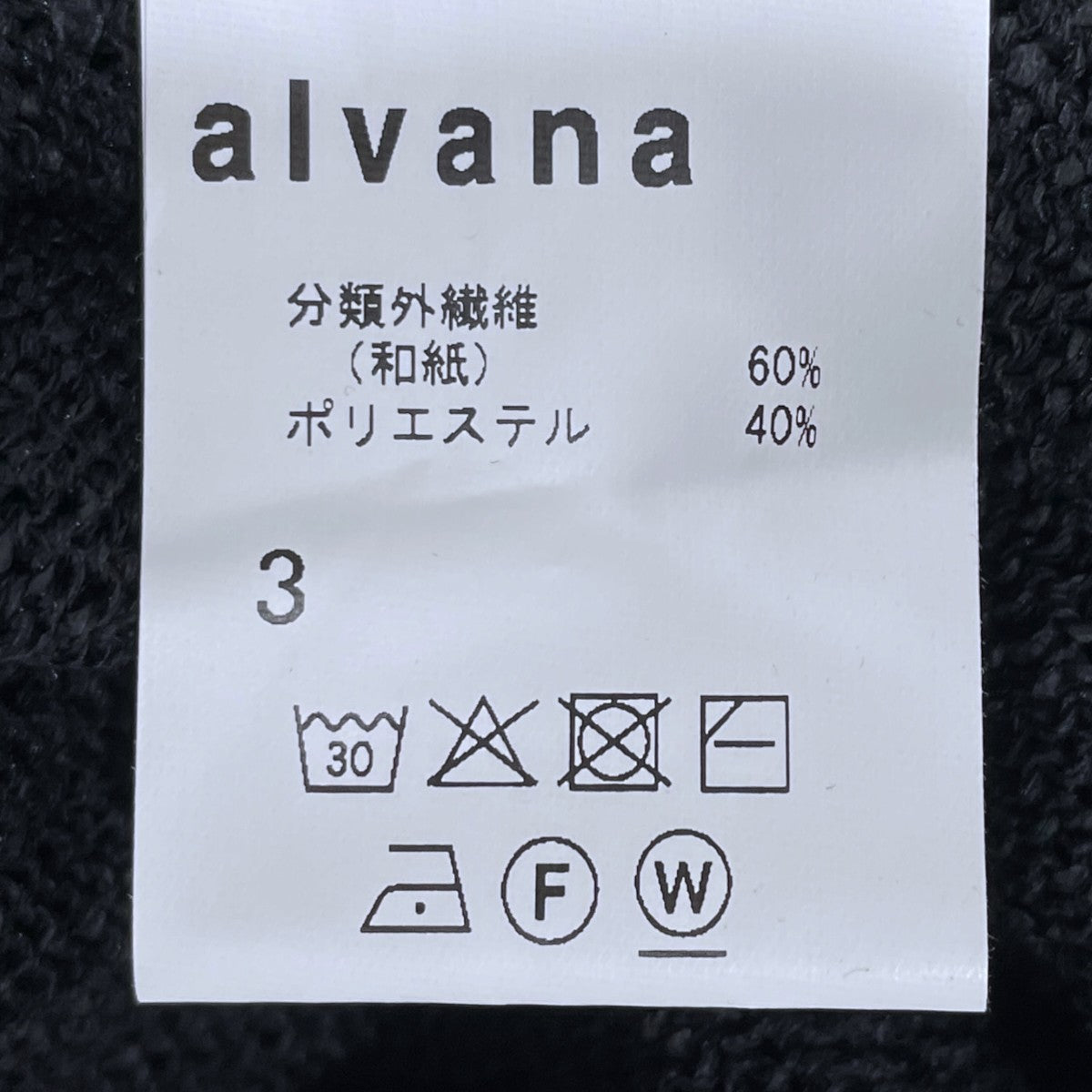 半袖ニットセーター WASHI CREWNECK S／S KNIT 和紙 クルーネック ショートスリーブ ニット ALV-90183