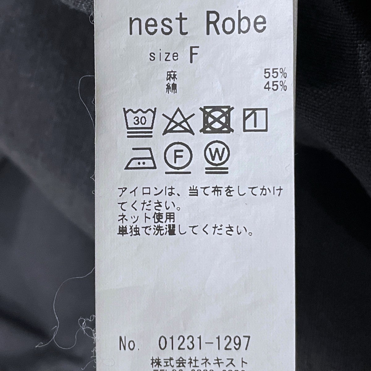 nest Robe 23SS フレッシュステーション ジャンパースカート アップサイクルリノ FRESH STATION JUMPER SKIRT 01231-1297 古着・中古-7枚目のアイテム画像