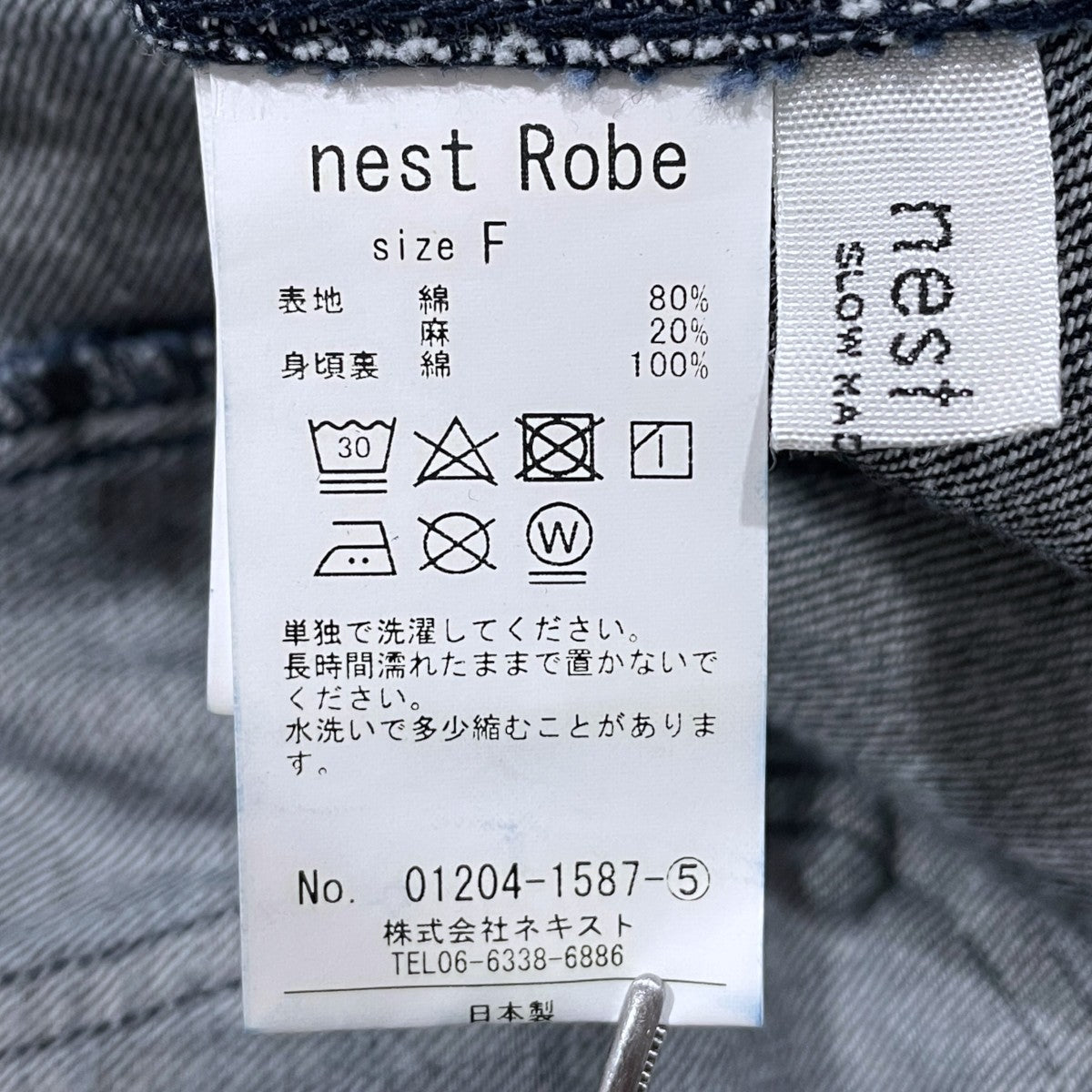 nest Robe 20AW デニムフロントホックサロペット 01204-1587 古着・中古-9枚目のアイテム画像
