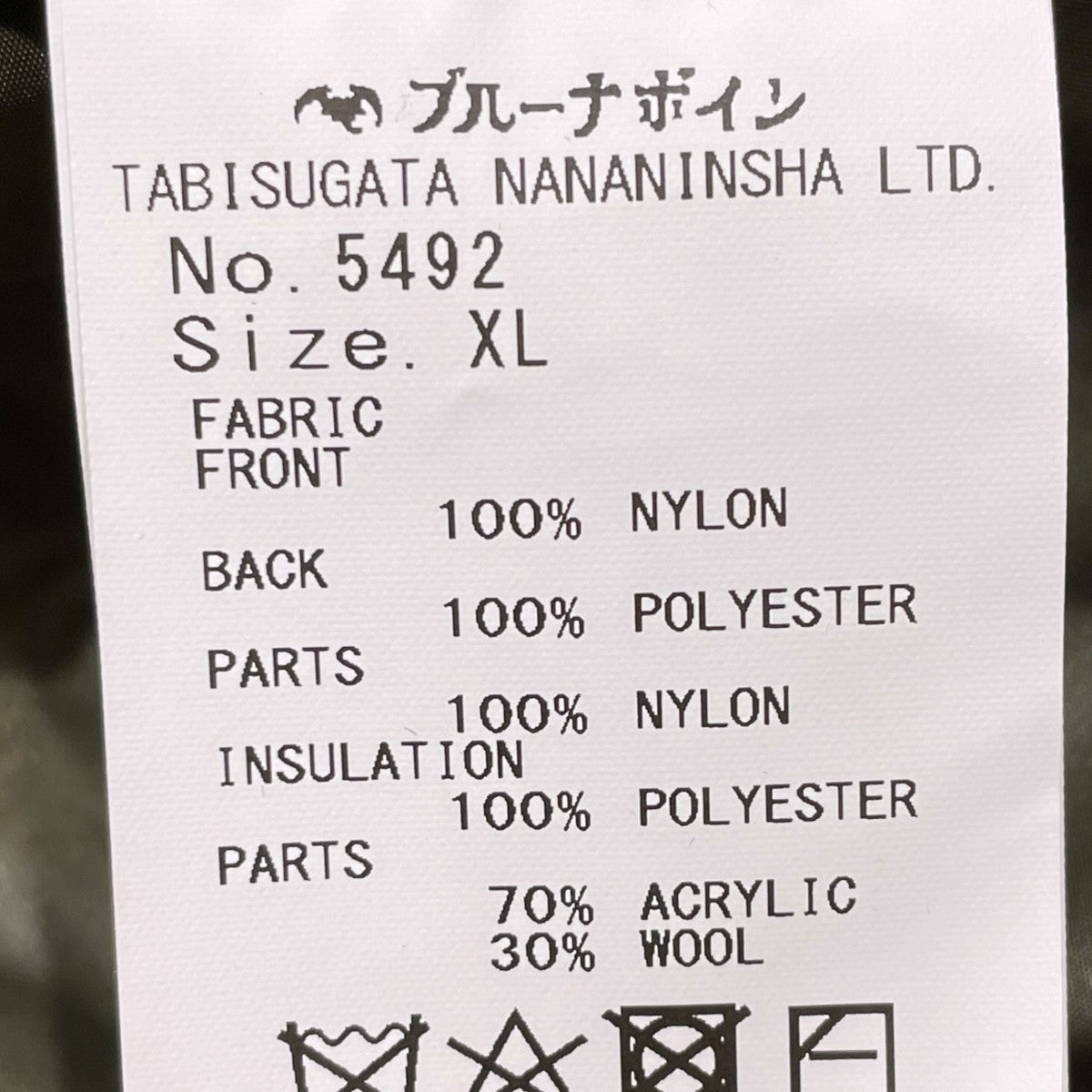 BRU NA BOINNE キルティングジャケット Player Jumper プレイヤジャンパー 5492 古着・中古-7枚目のアイテム画像
