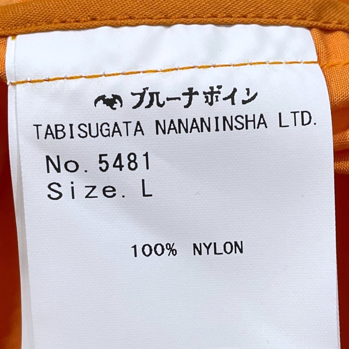 ナイロンロングコート Paradox Coat パラドックスコート 5481