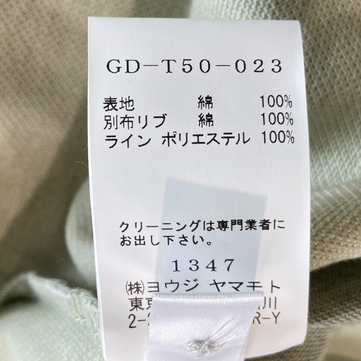 GROUND Y×FRED PERRY 半袖ポロシャツGD-T50-023 古着・中古-5枚目のアイテム画像