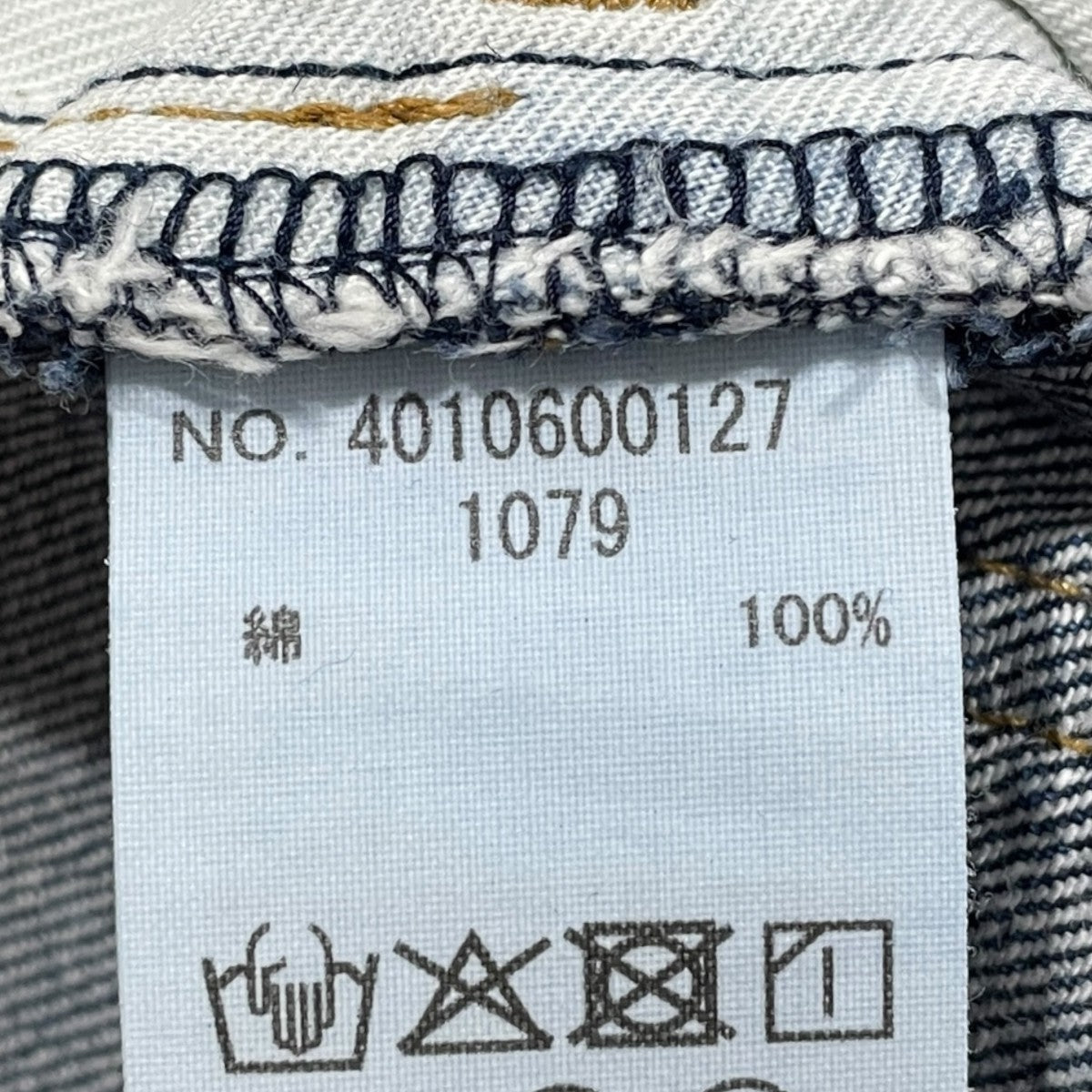 オーガニックコットン デニムパンツ Organic Cotton Denim Pants 4010600127