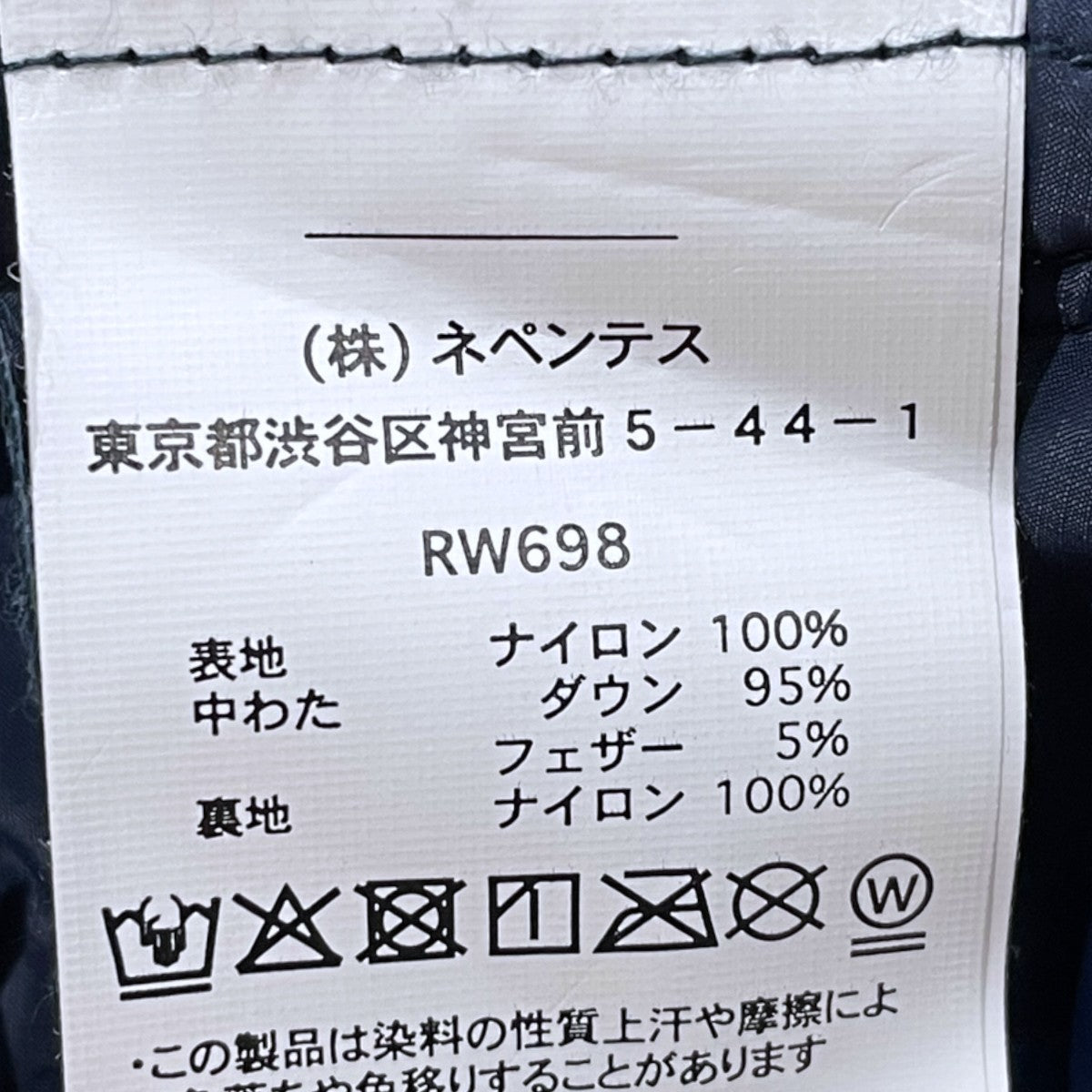 25AW インナーダウンジャケット Inner Down Jacket RW698