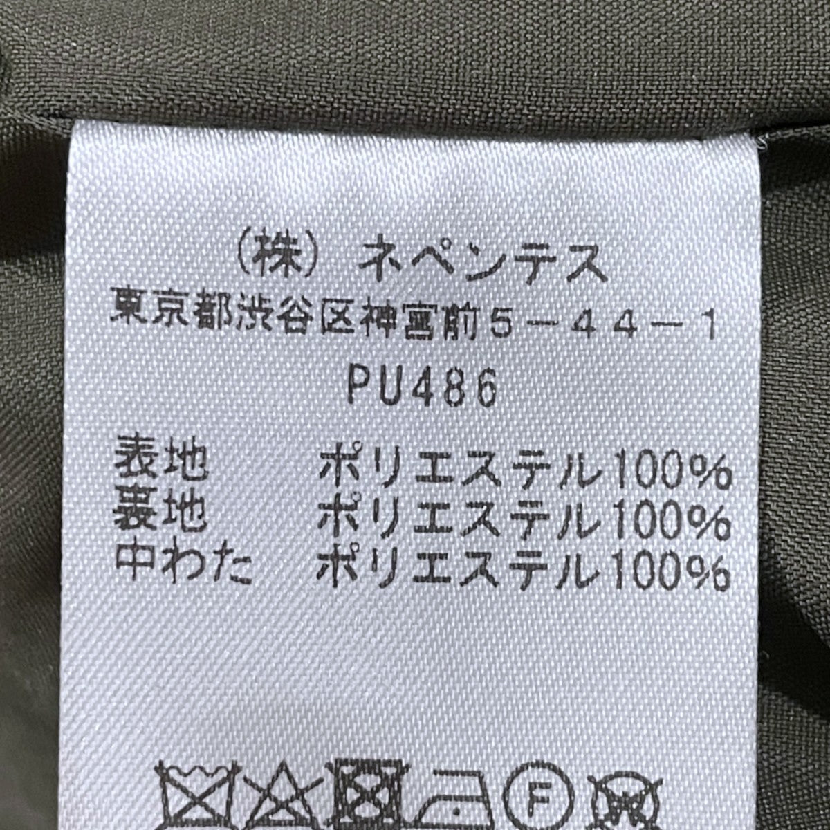 中綿ジャケット Filling Jacket - Poly Peach Taffeta フィリングジャケット - ポリピーチタフタ PU486