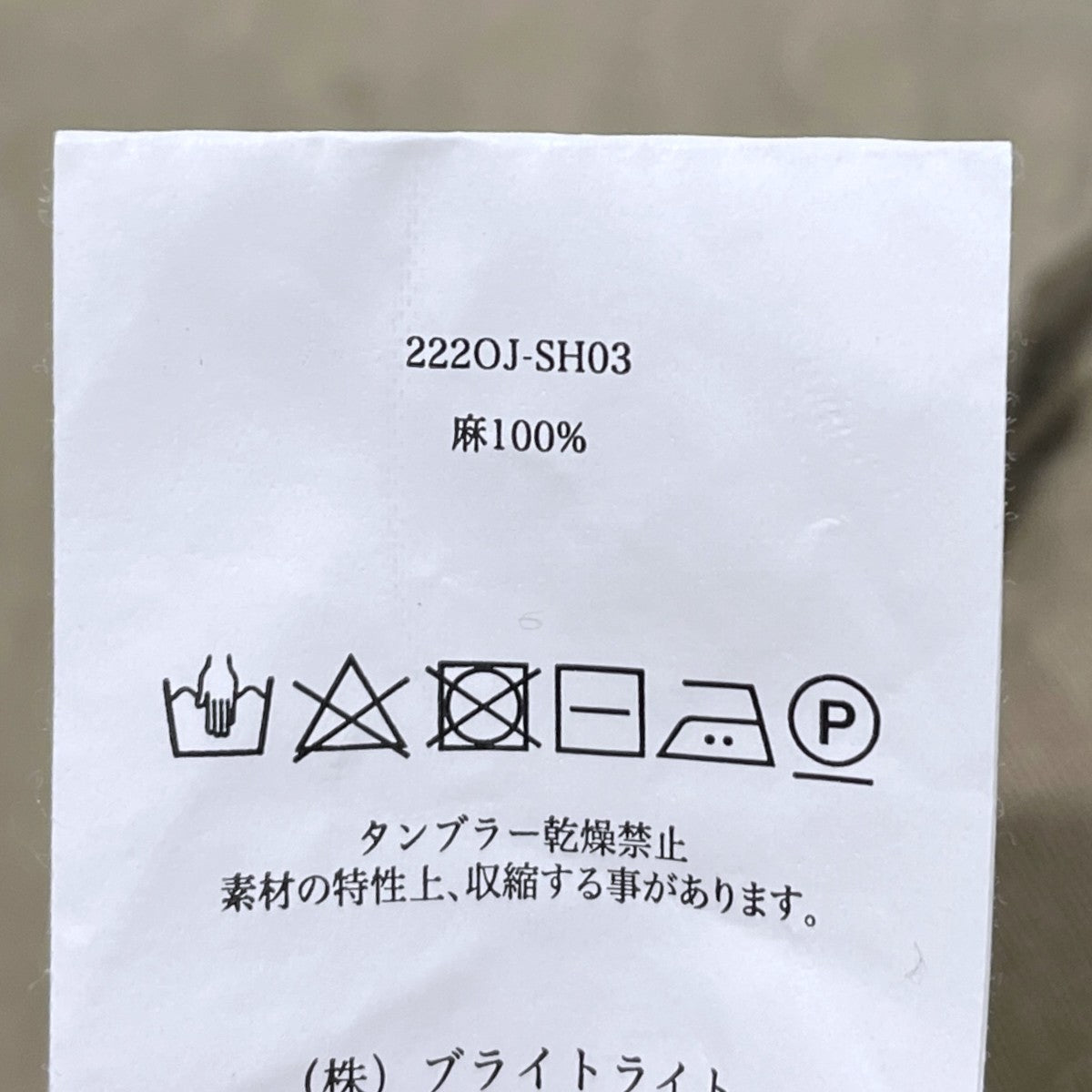 22AW Vネックリネンシャツ ATELIER GILETT SHIRTS アトリエ ジレ シャツ 222OJ-SH03