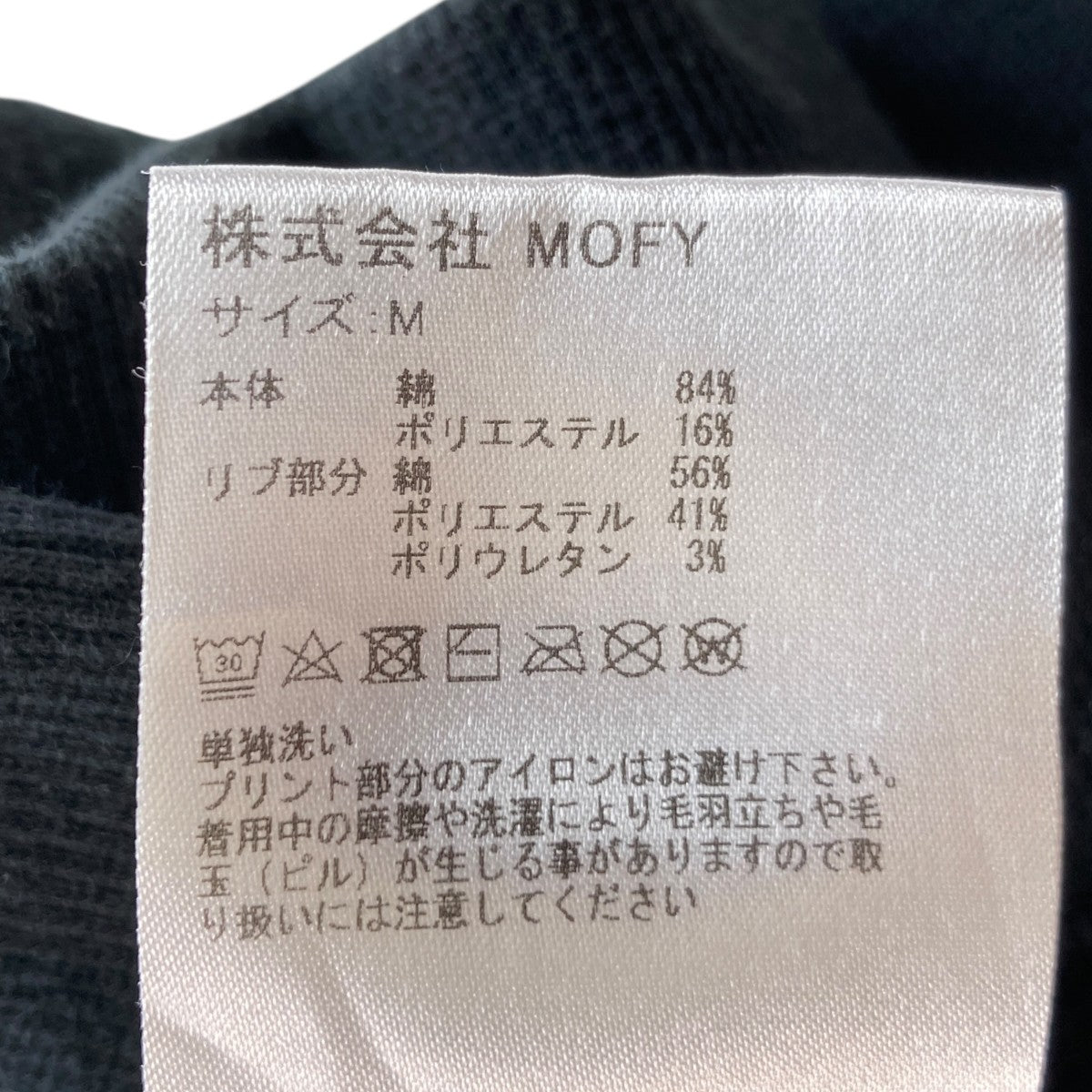 SEQUEL 24AWdisneyスウェットトレーナー 古着・中古-4枚目のアイテム画像